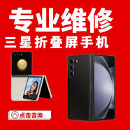 三星折疊屏手機(jī)維修轉(zhuǎn)軸排線折痕修復(fù)內(nèi)屏幕總成fold5 flip W1234 三星折疊屏手機(jī)維修 屏幕
