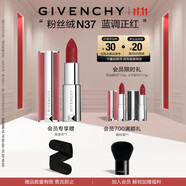 紀(jì)梵希（Givenchy）【代言人同款】粉絲絨N37藍(lán)調(diào)正紅色口紅啞光唇膏 雙十一狂歡購(gòu)