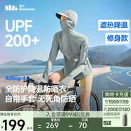 蕉下（beneunder）防曬衣女防紫外線(xiàn)全防護(hù)可調(diào)節(jié)收腰顯瘦百搭A(yù)L823烏云灰XL