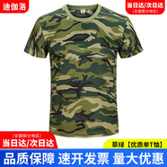 迪伽洛軍訓(xùn)迷彩服裝全套初高中大學(xué)生夏季軍訓(xùn)服短袖套裝外套訓(xùn)練服 草綠【優(yōu)質(zhì)單T恤】 175  (適合身高170-175CM）