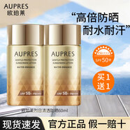 歐珀萊烈日防曬霜SPF50+敏感肌女士防曬液防水防汗持久學(xué)生軍訓防紫外線(xiàn) 60ml*2【舒爽柔護 敏肌可用】