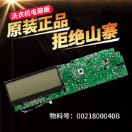 海爾洗衣機電路板X(qián)QG80-B1226S BD1626XQG70-B1228 0021800040C 原裝主板040B[9成新]