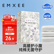嫚熙（EMXEE）一次性高腰內褲純棉日拋大碼免洗內褲孕婦旅行商務(wù)出差生理期內褲