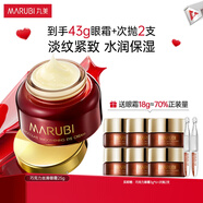 丸美眼霜玻尿酸緊致淡化細紋煥亮眼部肌膚巧克力絲滑護膚品眼部護膚 巧克力絲滑眼霜25g