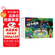 呦呦童民間故事立體書 中國(guó)傳統(tǒng)文化教育 猴子撈月/小貓釣魚/老鼠嫁女