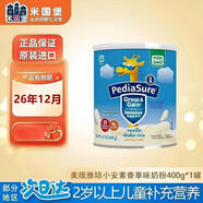 雅培（Similac）美國原裝 美版360嬰幼兒奶粉/hmo新生兒奶粉/水解奶粉/兒童小安素 香草味小安素 400g 1罐 兩罐包郵