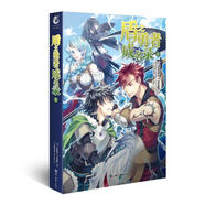盾之勇者成名錄5 天聞角川出品著(zhù),(日)彌南星羅繪,tomo 譯 四川美術(shù)出版社