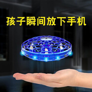 TESIMAI六一兒童節(jié)禮物UFO感應(yīng)飛行器玩具男孩6-10歲女孩8-12歲生日禮物 創(chuàng)意UFO飛行器-藍色【升級款】 黑科技懸浮感應(yīng)空翻UFO小玩意