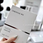 奢悅臻悅一盒6片奢悅升級款瑧悅8D煥顏瑩潤補水面膜美白提亮膚色抖音