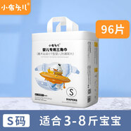 小布頭兒小布頭兒嬰兒尿片魔術(shù)貼T型隔尿墊巾嬰兒一次性尿布超薄透氣尿褲 魔術(shù)貼S碼96片（3-8斤）