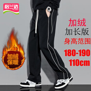 格蘭達(dá)190高個(gè)子加長(zhǎng)褲秋冬加長(zhǎng)版運(yùn)動(dòng)褲春秋衛(wèi)褲闊腿褲男生褲秋寬松長(zhǎng) 黑色加絨【加長(zhǎng)版】110厘米 加絨 XL 【135-155斤】