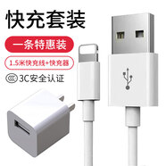 蘋(píng)果原裝數據線(xiàn)iphone手機8splus快充6/11/12/13充電器7pmaxs USB套裝蘋(píng)果1.5米線(xiàn)+充電頭