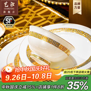藝汐 景德鎮(zhèn)高檔歐式骨瓷餐具整套家用送禮釉下彩金邊碗盤碟組合套裝 微波爐適用丨皮箱裝丨 40件套
