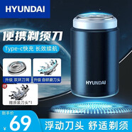 HYUNDAI韓國剃須刀電動男士原元石mini迷你便攜款式刮胡刀單頭剃胡須刀小鋼炮車載生日禮物實用送男友父親 升級黑-【二十葉刀片+浮動刀頭+迷你便攜】普通裝
