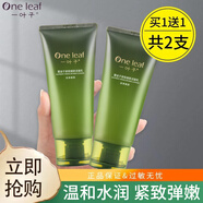一葉子（one leaf）洗面奶男女補水保濕控油深透清潔青少年學(xué)生套裝潔面乳護膚品正品 【2支】緊致彈嫩潔面到手200g