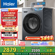 海爾（Haier）滾筒洗衣機全自動洗烘一體帶烘干10公斤京東自營直驅(qū)HBE35DH 家電國家補貼一級能效以舊換新內(nèi)衣洗