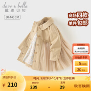 戴維貝拉（DAVE＆BELLA）女寶寶風(fēng)衣兒童網(wǎng)紗拼接外套秋季新款小童上衣女童衣服幼童外衣 卡其色【現貨】 130 cm（建議身高120-130cm）