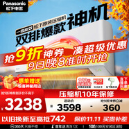 松下（Panasonic）空調(diào) 1.5匹新一級(jí)能效 變頻冷暖壁掛式空調(diào)掛機(jī)  原裝壓縮機(jī)節(jié)能省電 獨(dú)立除濕雙排銅管E13KQ10