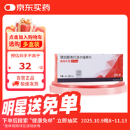 【原研進(jìn)口】倍他樂克 琥珀酸美托洛爾緩釋片47.5mg*28片/盒