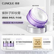 倩碧面部眼部卸妝霜3ml*2