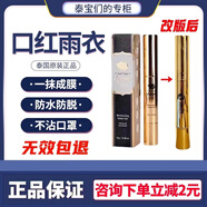 泰國kissmenow口紅雨衣李佳琦 不沾杯不脫色掉色唇膏唇彩防水定妝
