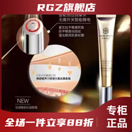 RGZ【官方】好美佳人智感煥彩抗皺眼霜護膚品套裝 好美佳人智感煥彩 眼霜20g