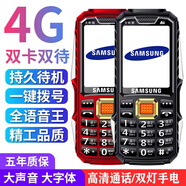 三星   SAMSUNGSamsung/三星三防老年人手機超長(cháng)待機大聲移動(dòng)聯(lián)通電信版4G全網(wǎng)通 紅色【移動(dòng)234G通用】 套餐三