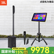 JBL IRX系列 家庭KTV有源音響 戶外K歌 無線藍牙大功率廣場舞便攜音響 樂隊舞臺演出音箱 【IRX ONE】演出音柱套裝