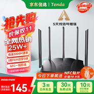 Tenda騰達路由器千兆WiFi6高速滿血穿墻王信號增強無線家用Mesh全屋WiFi全千兆網(wǎng)口路由器AX12Pro