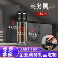 慕馨（moosen）雙層玻璃水杯定制印logo杯定做開(kāi)業(yè)中秋國(guó)慶禮品訂制廣告紀(jì)念 【高檔商務(wù)禮盒禮袋】黑色- 450ml
