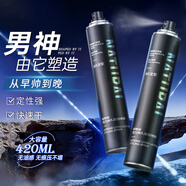 維特絲強(qiáng)力定型噴霧發(fā)膠 男士頭發(fā)造型蓬松啞光定型自然持久干膠420ml*2