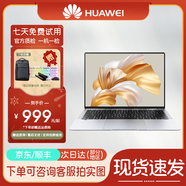 華為HUAWEI Matebook 榮耀13/14/15英寸輕薄游戲本超薄便攜商務(wù)二手筆記本電腦 95新17款華為i7-7500 8G512G高分屏
