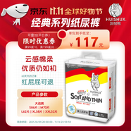 灰樹(shù)熊（HUISHUX）經(jīng)典系列嬰兒紙尿褲(大包裝)超薄透氣干爽寶寶尿不濕 XL