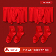 七匹狼男士酒紅色襪子男生本命年屬蛇純棉襪秋動(dòng)結婚鴻運中筒男襪秋天款 (大紅)內褲2條+襪子2雙 2XL 內衣碼/180(適合150斤-170斤)