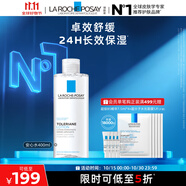 理膚泉安心水400ml 補(bǔ)水保濕修護(hù)舒緩潤(rùn)膚煙酰胺爽膚水護(hù)膚品11.11禮物