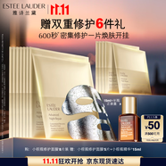 雅詩(shī)蘭黛小棕瓶雙層面膜8片密集修護化妝品禮盒護膚品套裝生日禮物送女友