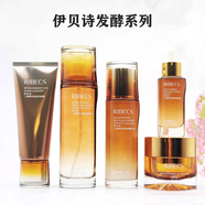 白姿熙【官方】伊貝詩二裂酵母發(fā)酵精華水噴霧補水保濕淡化細紋修護護膚 潔面+水+乳+精華液+面霜裸瓶