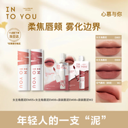 INTO YOU女主角空氣唇泥套裝唇頰兩用不易沾杯唇釉腮紅口紅生日禮物