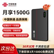 聯(lián)通隨身wifi6無(wú)線移動(dòng)wifi免插卡無(wú)線網(wǎng)卡便攜式熱點(diǎn)車(chē)載隨行校園網(wǎng)絡(luò)4G路由器全國(guó)通用流量2025款M6