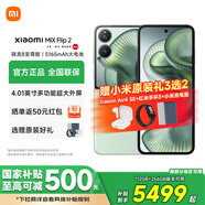 小米Xiaomi MIX Flip2折疊屏手機(jī)小米5G新品 梅子青 12GB+256GB 官方標(biāo)配