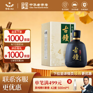 紅星二鍋頭 珍品古鐘 清香型純糧白酒 特產(chǎn)禮品中秋禮盒 46度 450mL 1瓶 單支裝