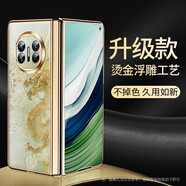 殼潮界【中國風(fēng)龍年限定】華為matex5手機殼華為x5典藏版國潮風(fēng)高端皮紋燙金浮雕全包防摔時尚輕奢保護套 輕奢國潮-龍年限定款【龍興云屬】 華為 Mate X5 / X5典藏版