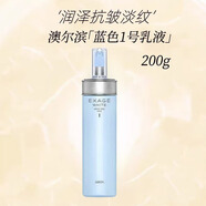 澳爾濱黃金油40ml以油養(yǎng)膚抗皺健康水藍(lán)色1號(hào)乳液抗痘保濕送女友禮物 藍(lán)色1號(hào)乳液200g