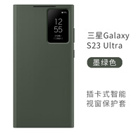 三星（SAMSUNG）S23 Ultra手機殼插卡式智能視窗保護套S23 S23+ S23FE S23U翻蓋可插卡原裝殼S9180 S23 Ultra墨綠色【支持三星官網(wǎng)驗證】