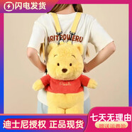 迪士尼草莓熊史迪奇抽繩單肩包卡通大容量托特包配毛絨零錢(qián)包女生禮物 迪士尼小熊維尼嬌軟雙肩包 迪士尼正版授權帶防偽