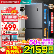 海信（Hisense）516L十字四開門雙對(duì)開電冰箱家用一級(jí)能效無霜超薄嵌出租房以舊換新家電國(guó)家補(bǔ)貼20%BCD-516WMK1DP