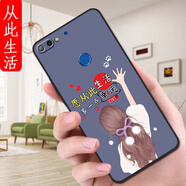 馳漢牌適用華為暢享8plus手機殼FLA-AL10潮男女fla-al2o歐美情侶防摔保護套全包邊磨砂新款ins風(fēng)卡通軟殼 從此生活 暢享8plus【殼+手機膜】