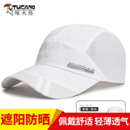 啄木鳥(niǎo)帽子男夏季薄遮陽(yáng)鴨舌帽戶外速干帽潮流女休閑透氣防曬太陽(yáng)棒球帽 白色 均碼 均碼可調(diào)