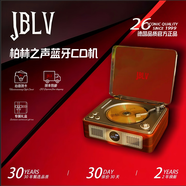 JBLV柏林之聲高端經(jīng)典復(fù)古CD播放機(jī)專輯光碟播放器藍(lán)牙音箱家用客廳便攜音響燈光音箱播放器一體機(jī)戶外 胡桃木 【順豐包郵/兩年質(zhì)?！?
                                         title=