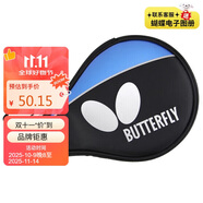 蝴蝶（Butterfly）乒乓球拍套拍包葫蘆型乒乓球包TBC-3017